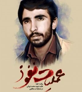 عملیات نفوذ