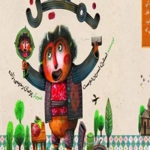 نمکین