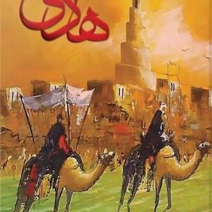 هادی