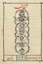 کتاب هفت جن