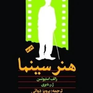 هنر سینما