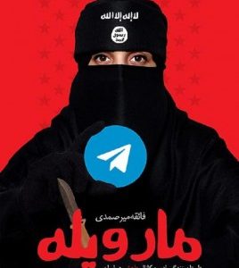 کتاب مار و پله