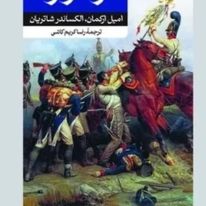واترلو