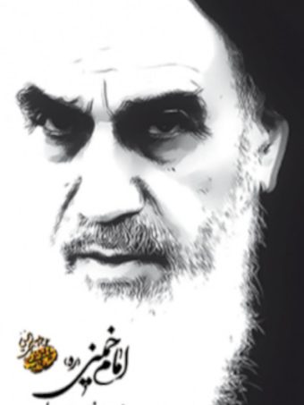 کتاب وصیتنامه الهی سیاسی امام خمینی