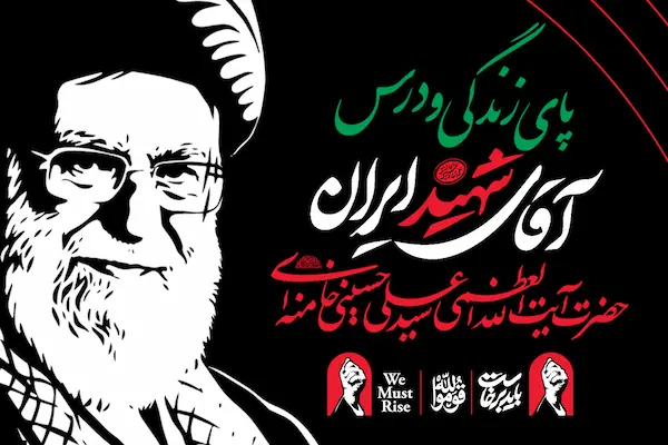 پای زندگی و درس شهید - بنر سایت موبایلی کتاب پای زندگی و درس شهید بنر سایت موبایلی