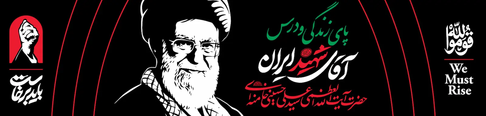 پای زندگی و درس شهید کتاب پای زندگی و درس شهید