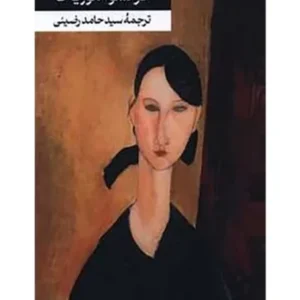 پایان شب