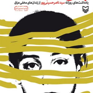 کتاب پایی که جا مانند