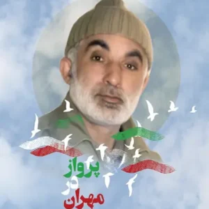 کتاب پرواز در مهران
