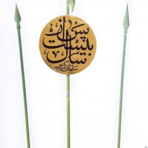 کتاب پس از بیست سال