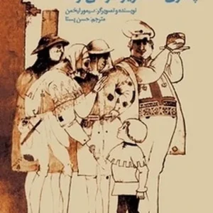 پسری که تصویرها را می خواند