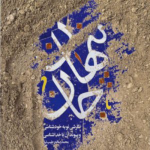 پنهان جان