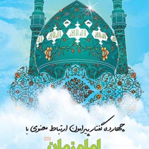 کتاب چهارده گفتار