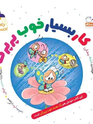 کتاب کار بسیار خوب پرپرک