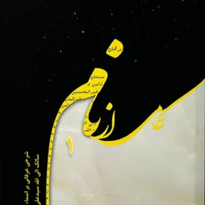 کتاب کامی از نام 1