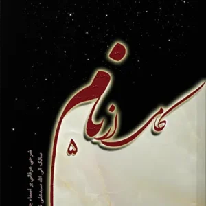 کتاب کامی از نام 5