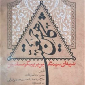 کتاب کاهش جمعیت