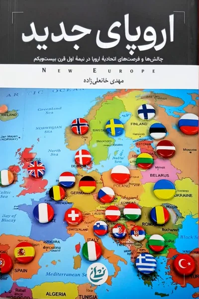 کتاب-اروپای-جدید اروپای جدید - تصویر 1