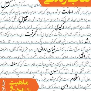 کتاب زندگی