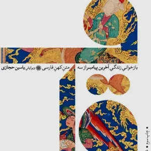 کتاب قاف