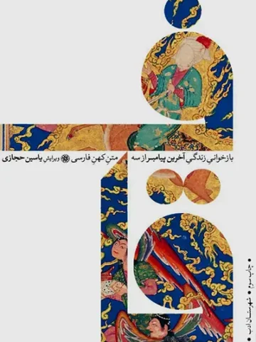 کتاب قاف