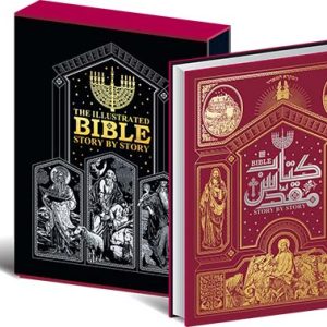 کتاب مقدس