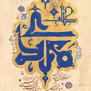 کتاب مهدی