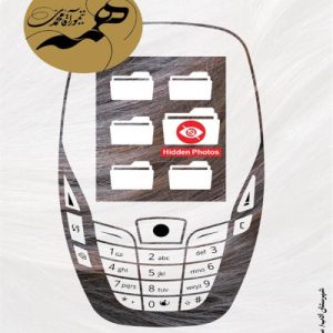 کتاب همه
