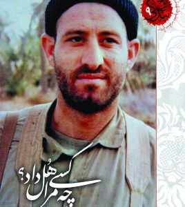 چه کسی مرا هل داد؟