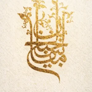 کلیات مفاتیح الجنان