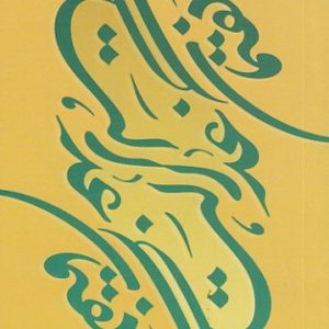 کتاب گفتمان عدالت