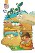کتاب گمنام