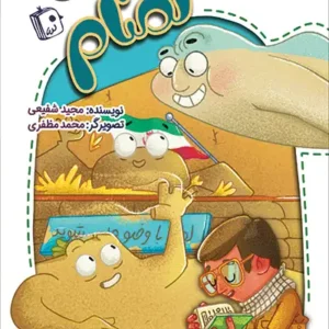کتاب گمنام
