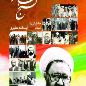 گنج خاطره