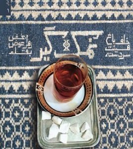 نمک گیر