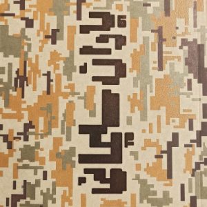 کتاب یاران سلیمانی