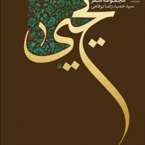 یحیی