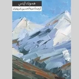 یخ کبود